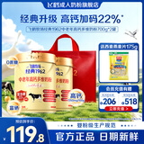 飞鹤中老年奶粉高钙老人补充钙牛奶粉无添加蔗糖营养品父母亲节日送礼 【店长推荐】升级700gx2罐+西麦燕麦片175g+礼袋