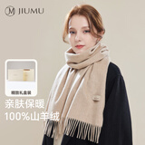 玖慕（JIUMU）100%山羊绒围巾女士秋冬披肩保暖围脖送女生中秋节生日礼物礼盒装