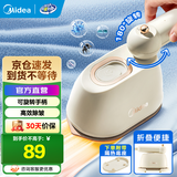美的（Midea）手持挂烫机家用电熨斗大蒸汽除菌熨烫机家用迷你便携差旅宿舍小型熨烫机暴风蒸汽机拼豆烫画礼物 【新品可折叠】10X1