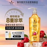 施华蔻（Schwarzkopf）金纯盈润精油洗发露600ml 无硅油洗发水 植物精油改善毛躁