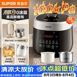 苏泊尔（SUPOR）有钛新品100kPa鲜呼吸3L电压力锅0涂层10分钟快速菜电饭煲高压锅1-3人家用SY-30FC3007