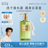 独特艾琳（Dear lrean）香氛沐浴露氨基酸保湿补水滋润清洁持久留香男女士空山雪茶350ml