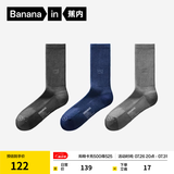 蕉内（Bananain）热皮7系情侣男女士袜子羊毛保暖7A抗菌防臭吸汗透气长筒秋冬季3双 【男士|中暖】黑灰+暗光蓝+烟雪灰 3双 均码