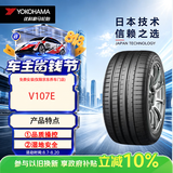 优科豪马（yokohama）横滨汽车轮胎225/50R18 优享系列V107E 99Y * 原配：宝马I3华晨前