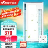 雷士（NVC）凉霸厨房冷风机集成吊顶换气照明一体无线遥控摆叶吹风扇Y028
