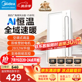 美的（Midea）风暖浴霸云帆系列暖风照明排气一体广角摆风速暖Y5