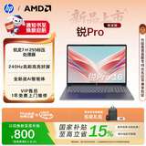 惠普（HP）锐Pro 16 英寸 2026轻薄办公笔记本电脑 标压锐龙7 H 255 16G 512SSD 2.5K屏 