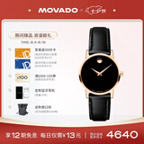 摩凡陀（Movado）瑞士手表博物馆系列腕表石英小牛皮女表0607276 七夕礼物
