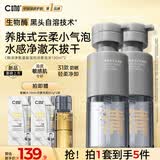 C咖清净氨基酸温和洁面泡沫130ml*2温和控油保湿清洁慕斯洗面奶