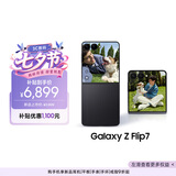 三星Samsung Galaxy Z Flip7 折叠屏手机 4.1英寸超大智能外屏 5000万像素 AI手机12GB+256GB 秘影黑