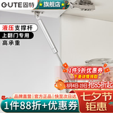 固特（GUTE）支撑杆液压气撑杆橱柜上翻门下翻门气动弹簧伸缩杆100N 【100N】上翻门气撑