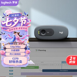 罗技（Logitech）C270 高清摄像头 USB电脑笔记本台式机摄像头 视频会议网课摄像头带麦克风 即插即用