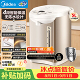 美的（Midea）电热水瓶甄选款自动断电保温控温水壶食品级304不锈钢内胆5L大容量家用调奶器Colou201