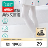 全棉时代儿童连裤袜学生开学女宝宝打底裤裤袜防蚊透气女童舞蹈袜袜子长袜 【柔弹款】无荧光尽白 （蝴蝶结款） 1双 11-13岁 （150cm）