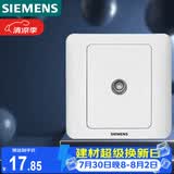 西门子（SIEMENS）开关插座 电视插座 86型暗装面板 远景雅白色5TG01111CC1