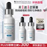 修丽可发光瓶精华30ml护肤品礼盒美白淡斑淡痘印生日礼物【限时福利】