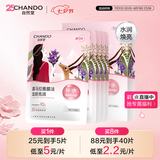 自然堂【邓凯同款】喜马拉雅膜法龙胆亮润面膜26ml*5片焕亮敏肌可用