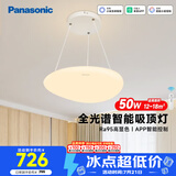 松下（Panasonic）吸顶灯餐厅卧室书房灯智能50瓦白色奶油风灯具