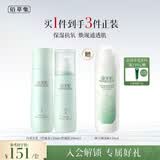 佰草集白茶玲珑水乳套装补水保湿护肤品化妆品生日礼物女男女