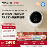 小吉（MINIJ）小水滴壁挂洗衣机1.1kg迷你内衣洗衣机一级能效母婴认证G5-XMB Pro