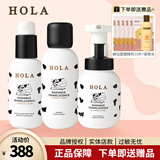 赫拉（HOLA）牛奶雪肤组合套装美白祛斑补水护肤品化妆品 洗面奶+水+乳