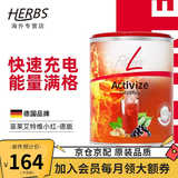 FitLine菲莱三合一大白小白小红细胞营养素飞来pm德国原装进口复合维生素 艾特维小红 175g*1罐 【快速充电】