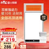 雷士（NVC）风暖浴霸双核机械系列暖风排换气一体Y412浴室卫生间