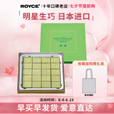 ROYCE'日本原装进口生巧罗伊斯纯可可脂黑巧克力毕业季送女友表白礼物 抹茶味礼盒装125g