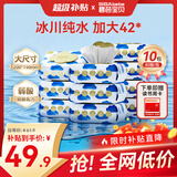 碧芭宝贝盛夏光年纯水湿巾80片*10包大包无酒精加厚清洁湿纸巾绵柔箱装