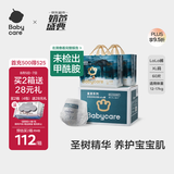 babycare 皇室木法沙的王国拉拉裤箱装大号XL60片(12-17kg)尿不湿透气