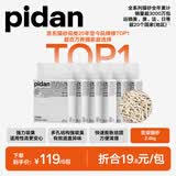 pidan猫砂 豆腐猫砂2.4kg*6包强力吸臭纯猫砂 可冲厕所非膨润土砂