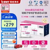 倍世（BWT） 第5代镁离子活力款滤芯 德国技术欧洲原装进口 过滤净水器家用滤水壶净水杯净水壶用 【镁离子】6只装