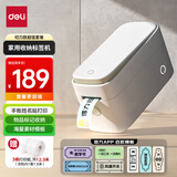 得力（deli）Q2白 家用便携式热敏标签打印机 手账姓名贴收纳标识价格签食品标签打印机 套餐二