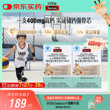 Swisse斯维诗儿童液体钙 长颈鹿钙锌维生素d3k2 4-17岁青少年补钙30支*2