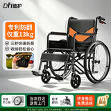 迪护手动轮椅大轮可折叠老人专用轻便老年人便携式出行小型13kg