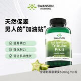 斯旺森（SWANSON）刺蒺藜500mg*90粒 提升精力增肌提升运动耐力抗疲劳提升精子活力