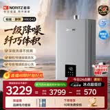 能率（NORITZ）【鲸鲨·静界】16升燃气热水器 天然气  一级降噪 精控恒温 银离子抑菌 小尺寸大水量16EQ42FEX