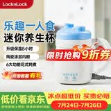 乐扣乐扣迷你养生壶养生杯0.35L陶瓷覆层便携式热水壶烧水杯出差电热水壶热奶旅行加热杯电煮杯