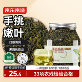 京东京造长白山蒲公英茶 蒲公英叶根养生茶100g【京东自营】可定制