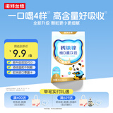 诺特兰德液体钙铁锌口服液体维生素VD3运动青少年官方旗舰店 2条*1盒 【草莓味】