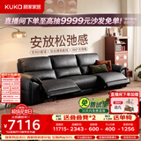 顾家家居大黑牛零靠墙半青皮羽毛电动功能真皮客厅沙发2026新款6516黑
