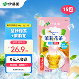 伊藤园（ITOEN）茉莉花茶茶包30g（2g*15茶包）养生茶三角小包装无糖 
