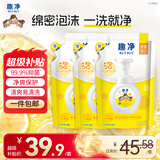 狮王（Lion）趣净泡沫抑菌洗手液天然柠檬香200ml*3补充装绵密泡沫儿童