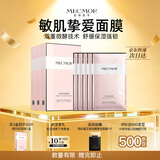 名膜壹号（mecmor）梦幻美肌多效面膜5片女补水保湿提亮肤色温和不刺激男女