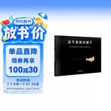 【信谊】这不是我的帽子（3-8岁）凯迪克金奖 凯特·格林纳威获奖童书绘本 