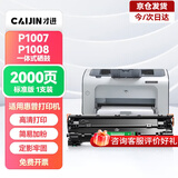 才进适用惠普p1008硒鼓p1007硒鼓惠普打印机墨盒388a硒鼓hp1007 hp1008碳粉 【硒鼓】标准版2000页-1支