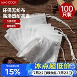 美厨（MAXCOOK）茶包袋一次性 调料包中药袋无纺布煲汤袋 煎药袋过滤袋MCPJ4474
