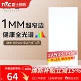 雷士（NVC）厨房灯全光谱吸顶集成吊顶铝扣板灯LED平板面板灯36w