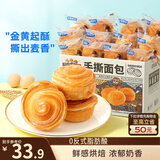 三只松鼠手撕面包 800g*2箱 两件组合早餐面包代餐休闲零食酵母面包