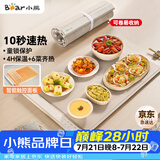 小熊（Bear）折叠暖菜板饭菜保温板热菜板 硅胶加热板桌垫菜板多功能加热垫 柔性面板解冻温奶BWB-N04Q1